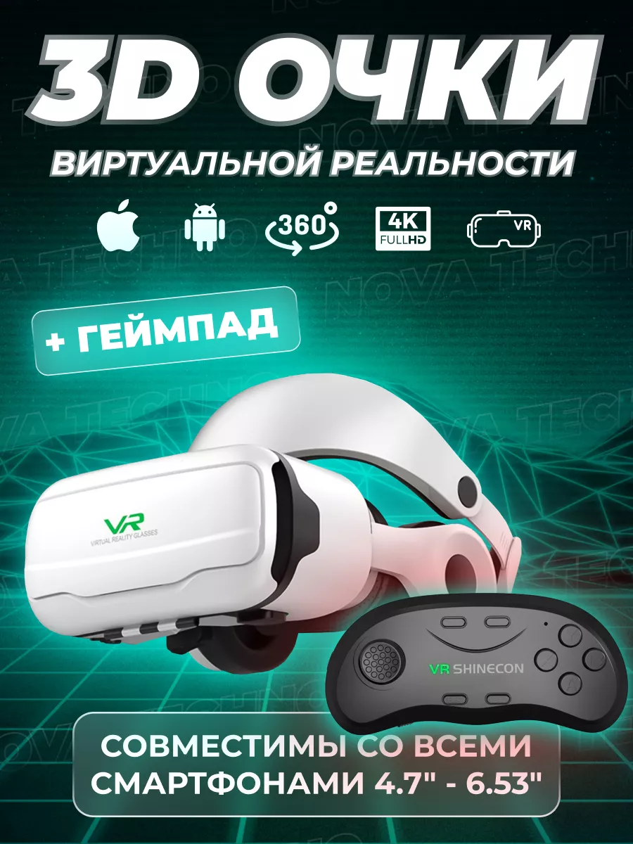 Очки виртуальной реальности (vr) Top Brend Shop 90050174