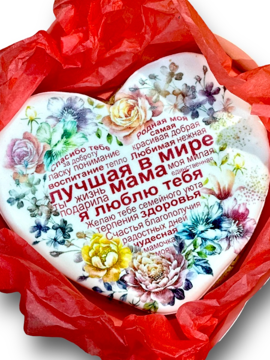 

Имбирные Пряники Art Sweets для мамы на день рождение 1 шт, 90 г