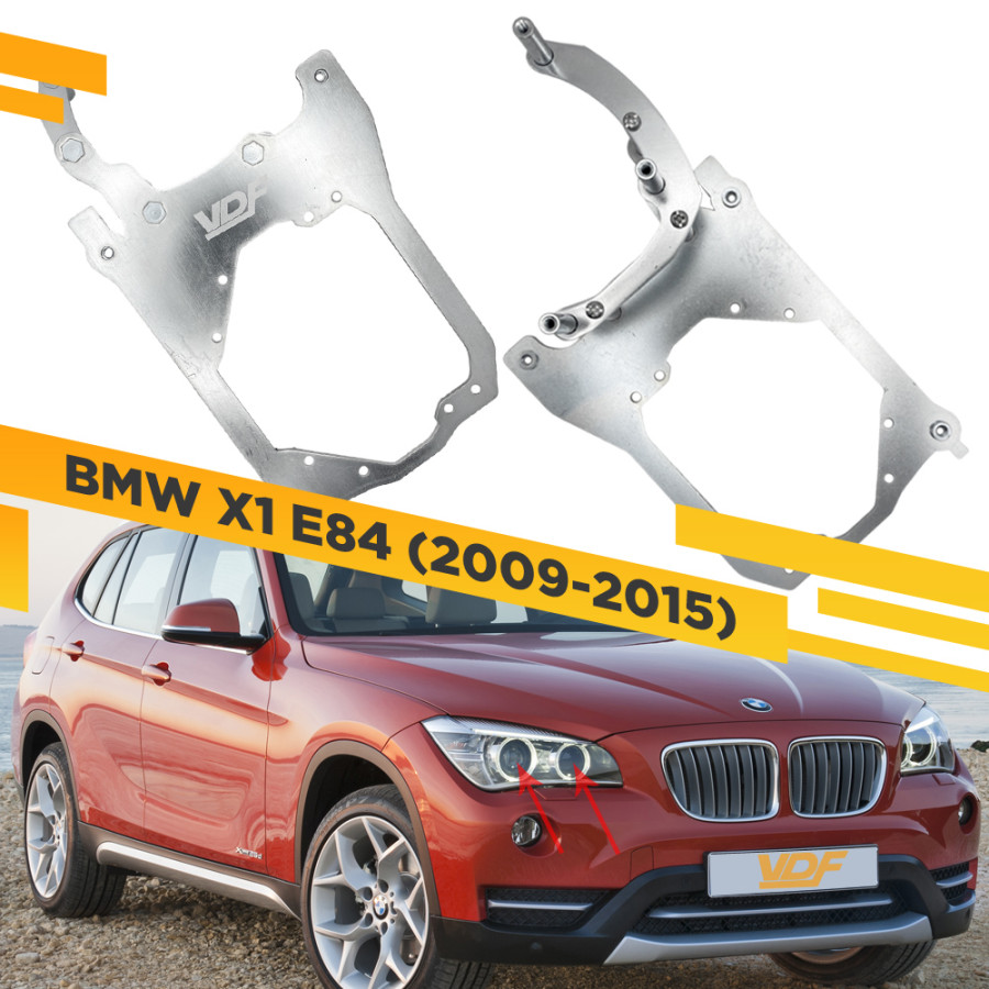 

Рамки для замен линз BMW X1 E84 2009-2015 для установки 2 линз в 1 фару VDF 071 BX1E84-071, 071