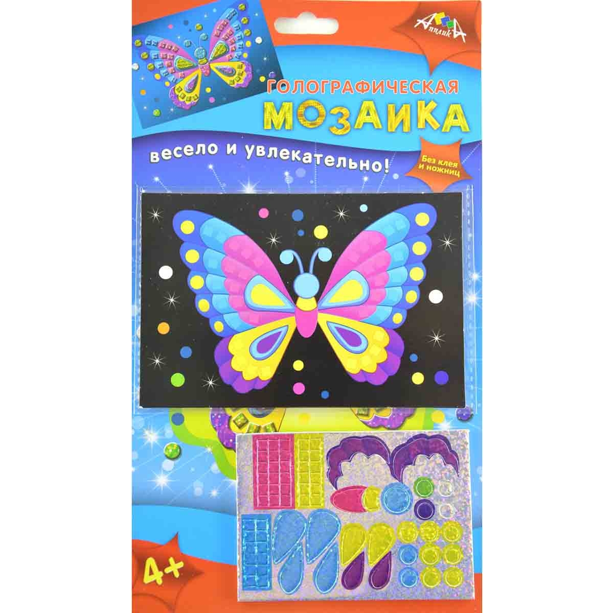

Мозаика голографическая "Бабочка", А6