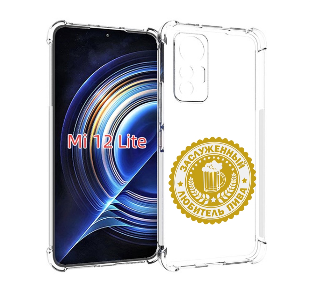 

Чехол MyPads заслуженный-любитель-пива для Xiaomi 12 Lite, Прозрачный, Tocco