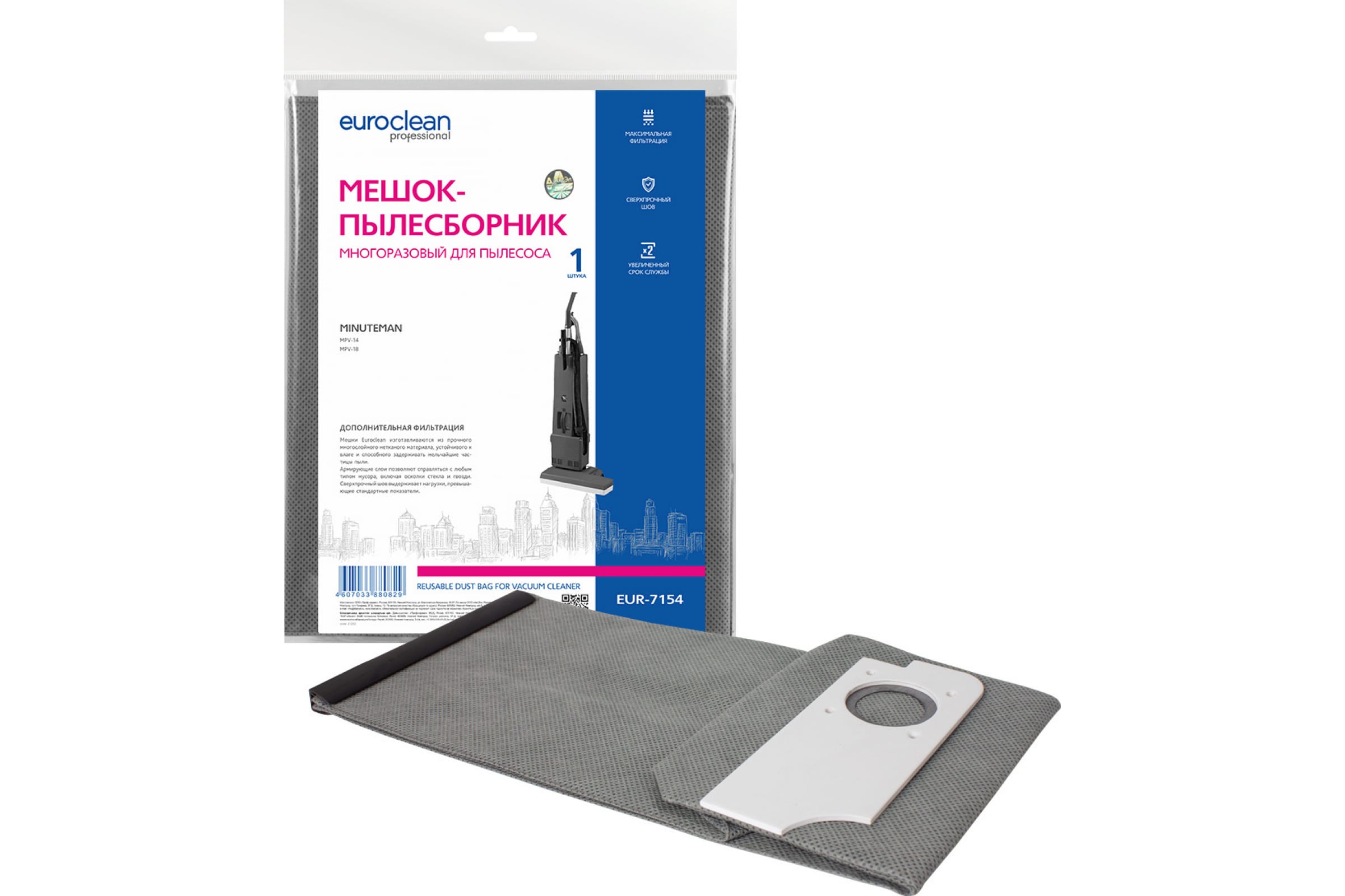 

Пылесборник Euro Clean EUR-7154, EUR-7154