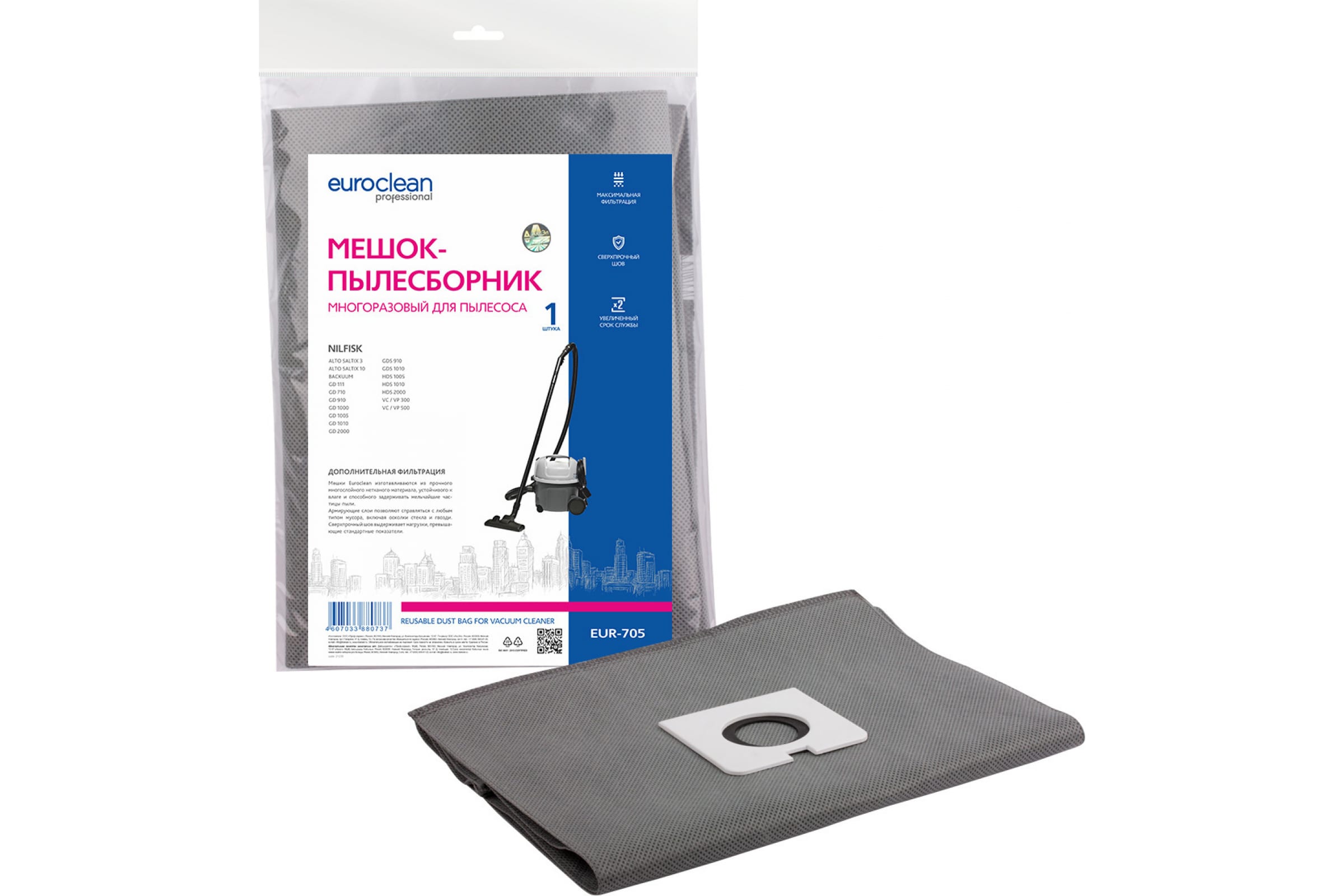 

Пылесборник Euro Clean EUR-705, EUR-705