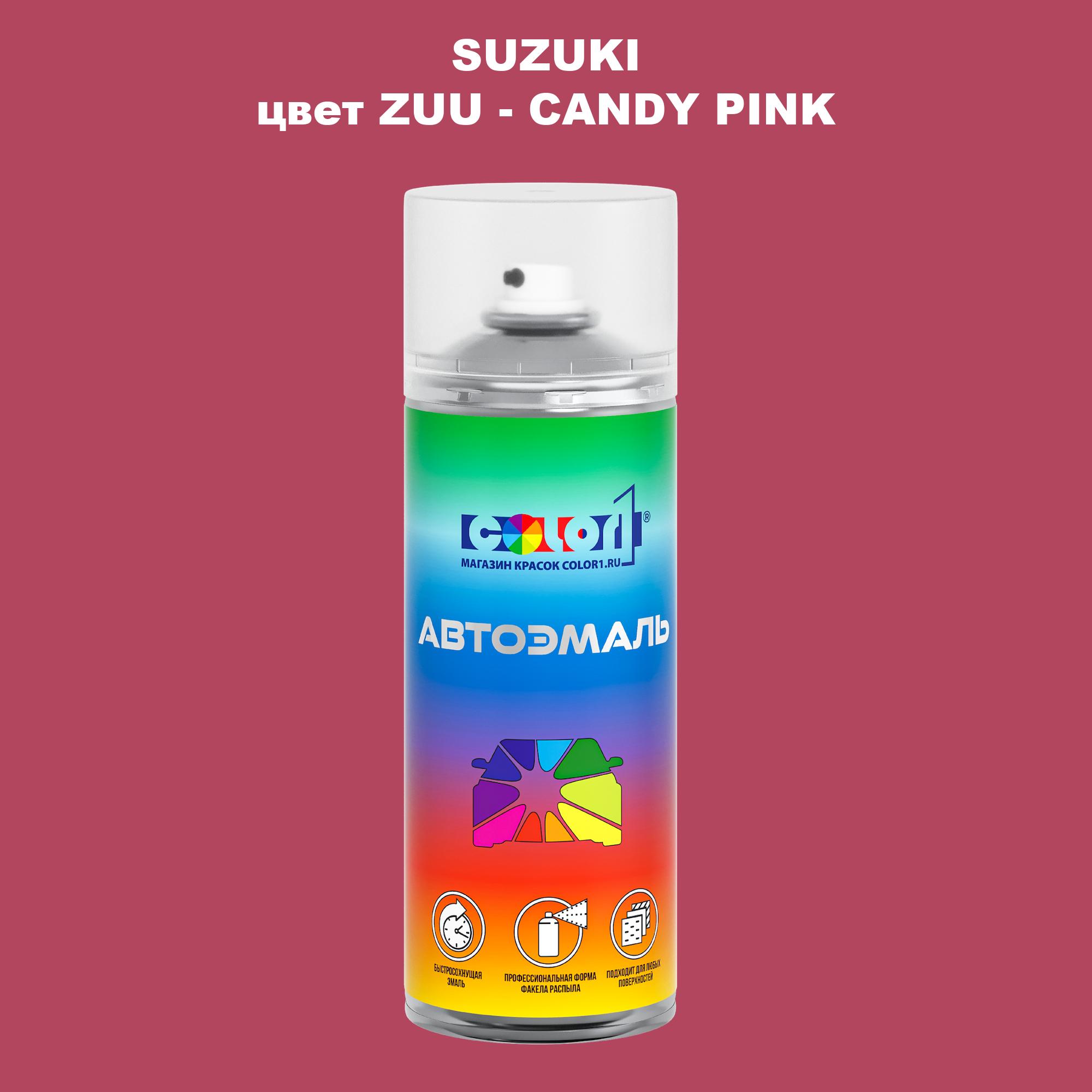 

Аэрозольная краска COLOR1 для SUZUKI, цвет ZUU - CANDY PINK, Прозрачный