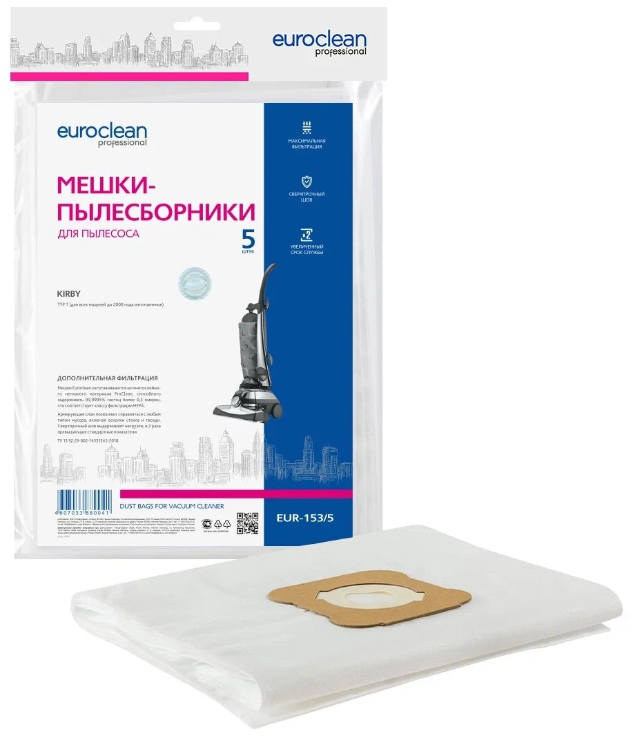 

Пылесборник Euro Clean EUR-153/5, EUR-153/5