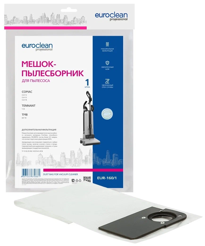 

Пылесборник Euro Clean EUR-160/1, EUR-160/1