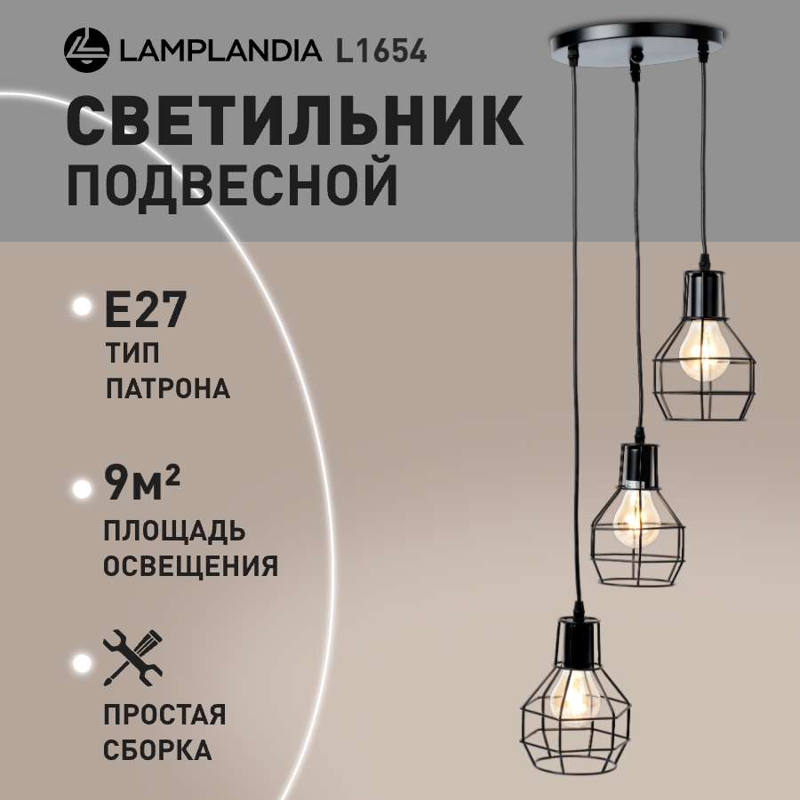 

Светильник подвесной Lamplandia L1654 IVIKA BLACK, Е27х3 макс 40Вт черный, L1654