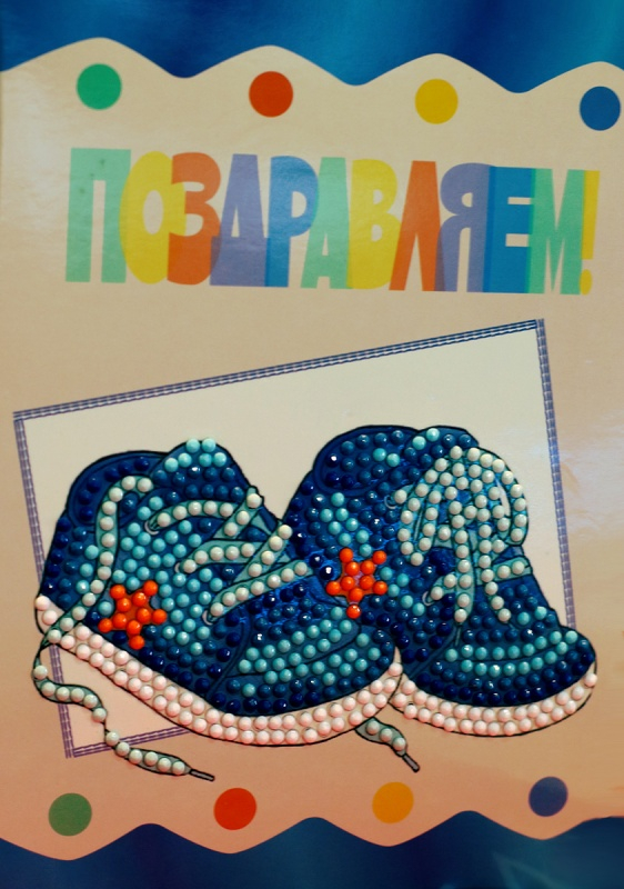

Алмазная мозаика Color KIT «Поздравляем с сыном!» Частичная выкладка 18х13 см