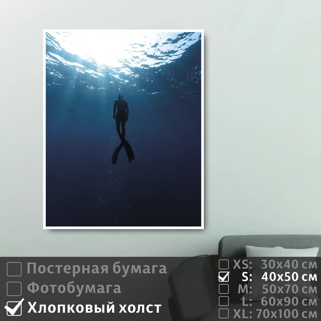 

Постер на холсте ПолиЦентр Водолаз плывет под водой 40х50 см, ВодолазПлыветПодВодой