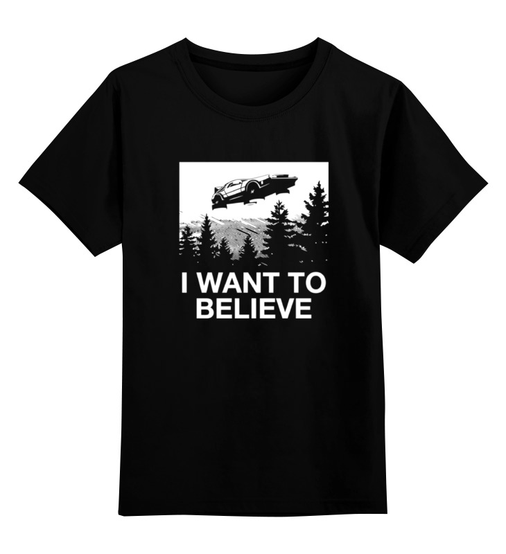 

Детская футболка классическая Printio Хочу верить, р. 116, Черный, 0000000698297