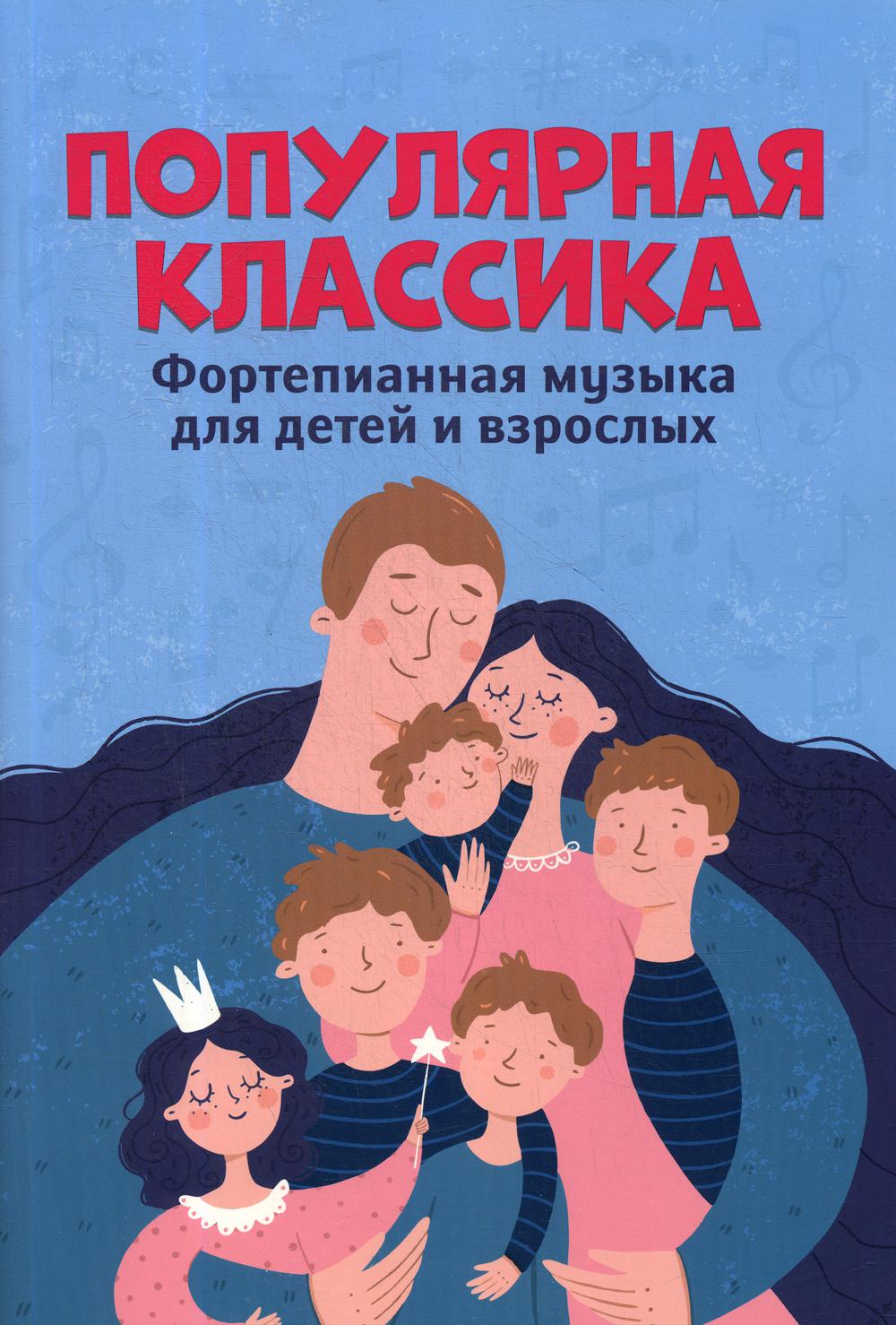 фото Книга популярная классика феникс