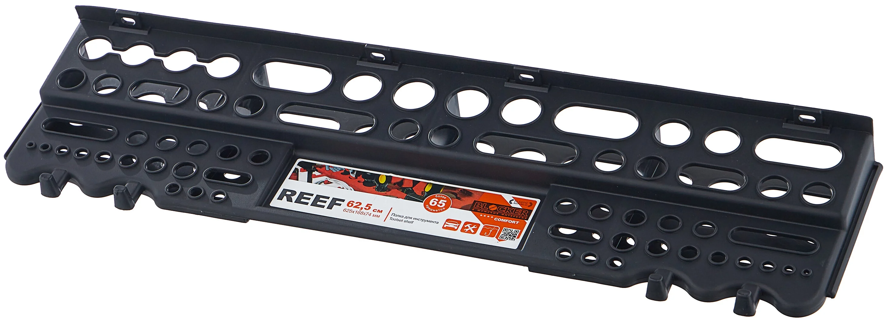 фото Полка для инструмента blocker reef tool bar 62,5 см plastic centre