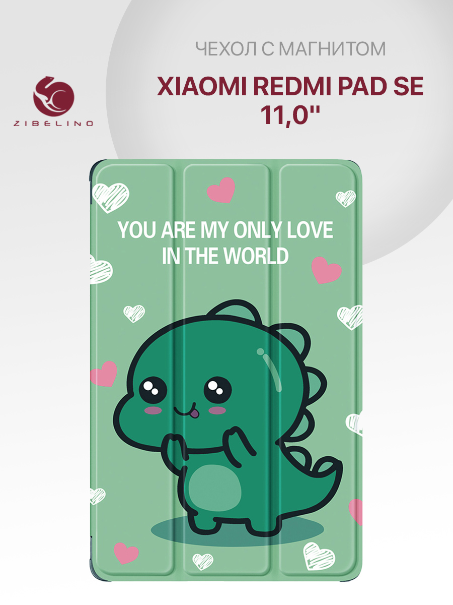 

Чехол для планшета Xiaomi Redmi Pad SE (11.0") с магнитом, с рисунком ЗЕЛЕНЫЙ ДРАКОН, ZT-XIA-RM-PAD-SE