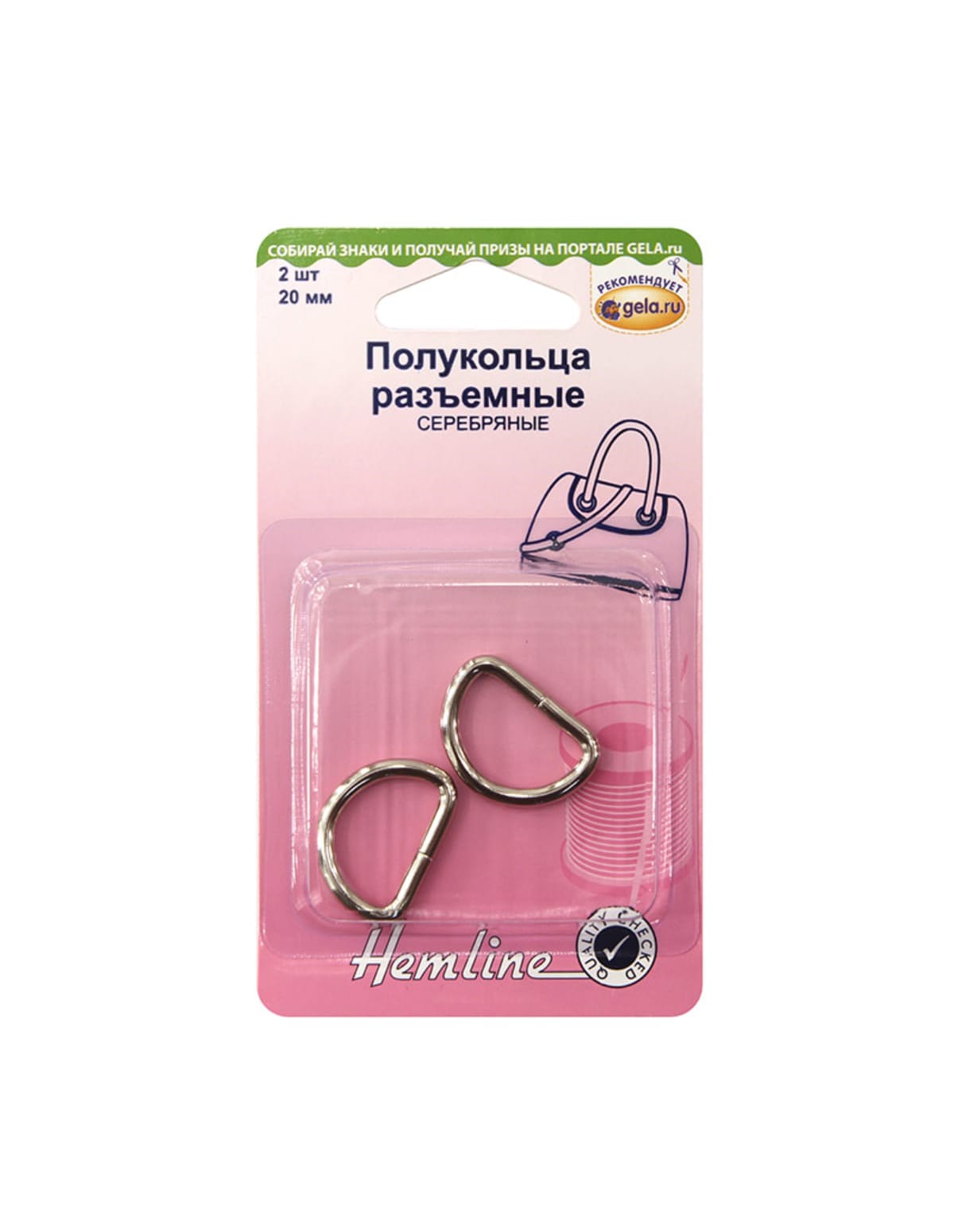 

Полукольца разъемные, 20 мм