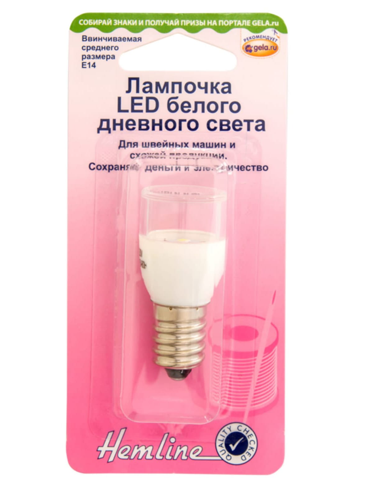 Лампочка для швейных машин LED, вкручивающаяся, средняя  22x48мм-7/8