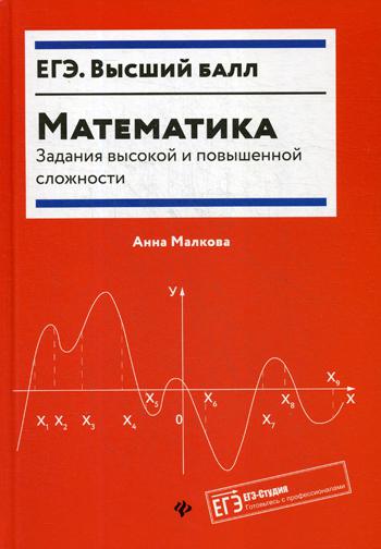 

Математика