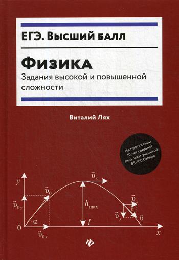 

Книга Физика