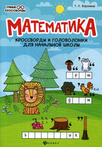 

Книга Математика