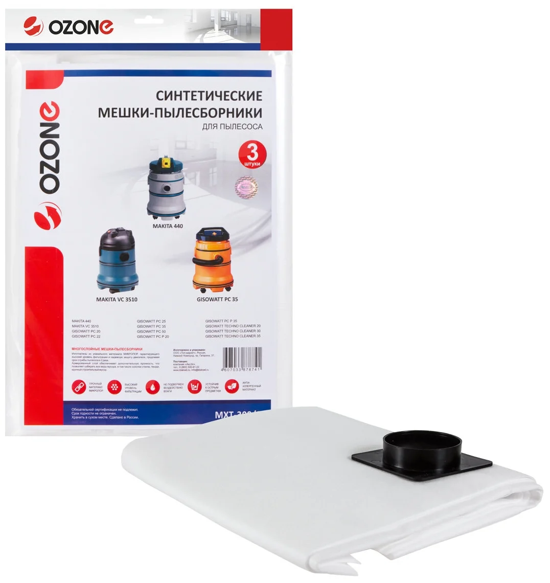 

Пылесборник OZONE MXT-309/3, MXT-309/3