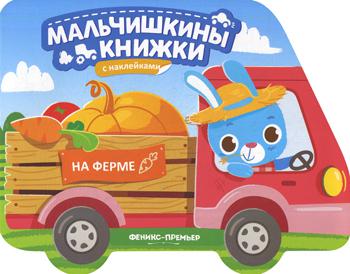 фото Книга на ферме феникс