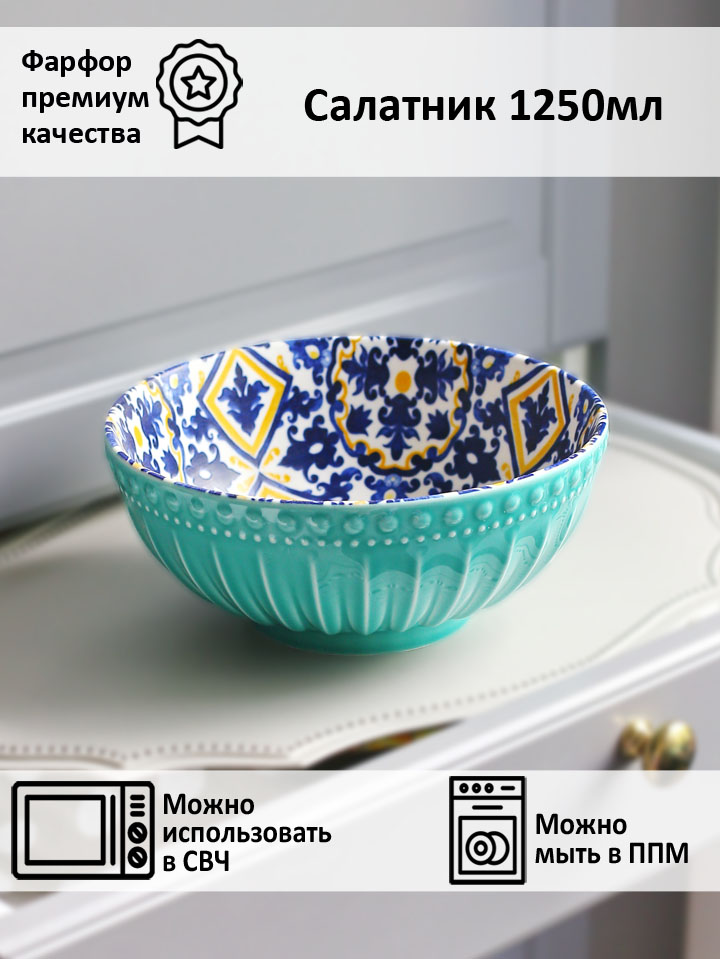 

Салатник Beautiful patterns большой, Разноцветный, BP7388-20