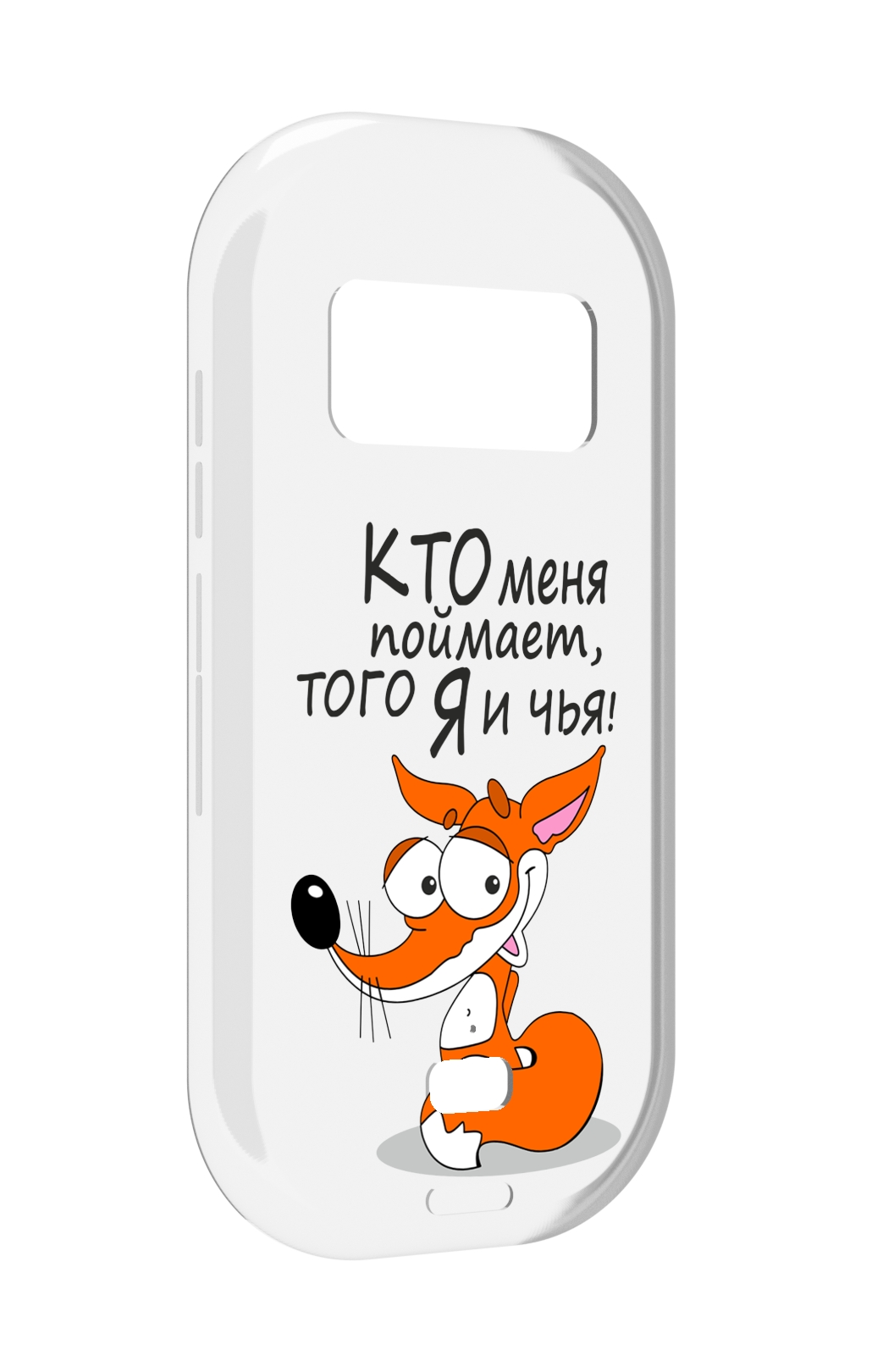 

Чехол MyPads Кто меня поймает того я и чья для UleFone Armor 15, Прозрачный, Tocco
