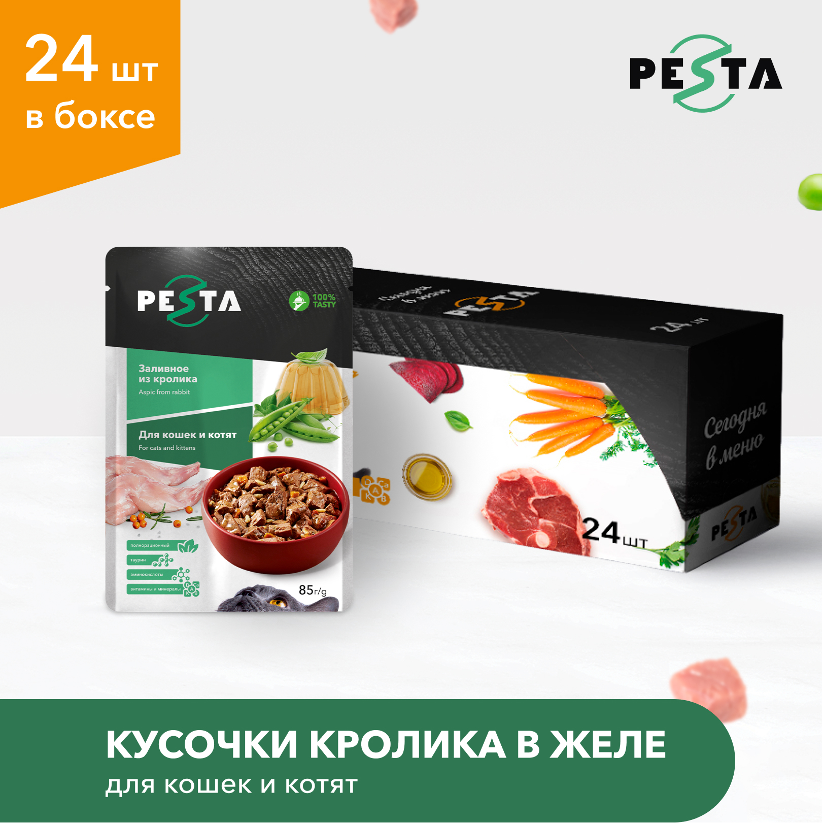 Влажный корм для кошек Pesta, кусочки в желе, с кроликом, 24 шт по 85 г