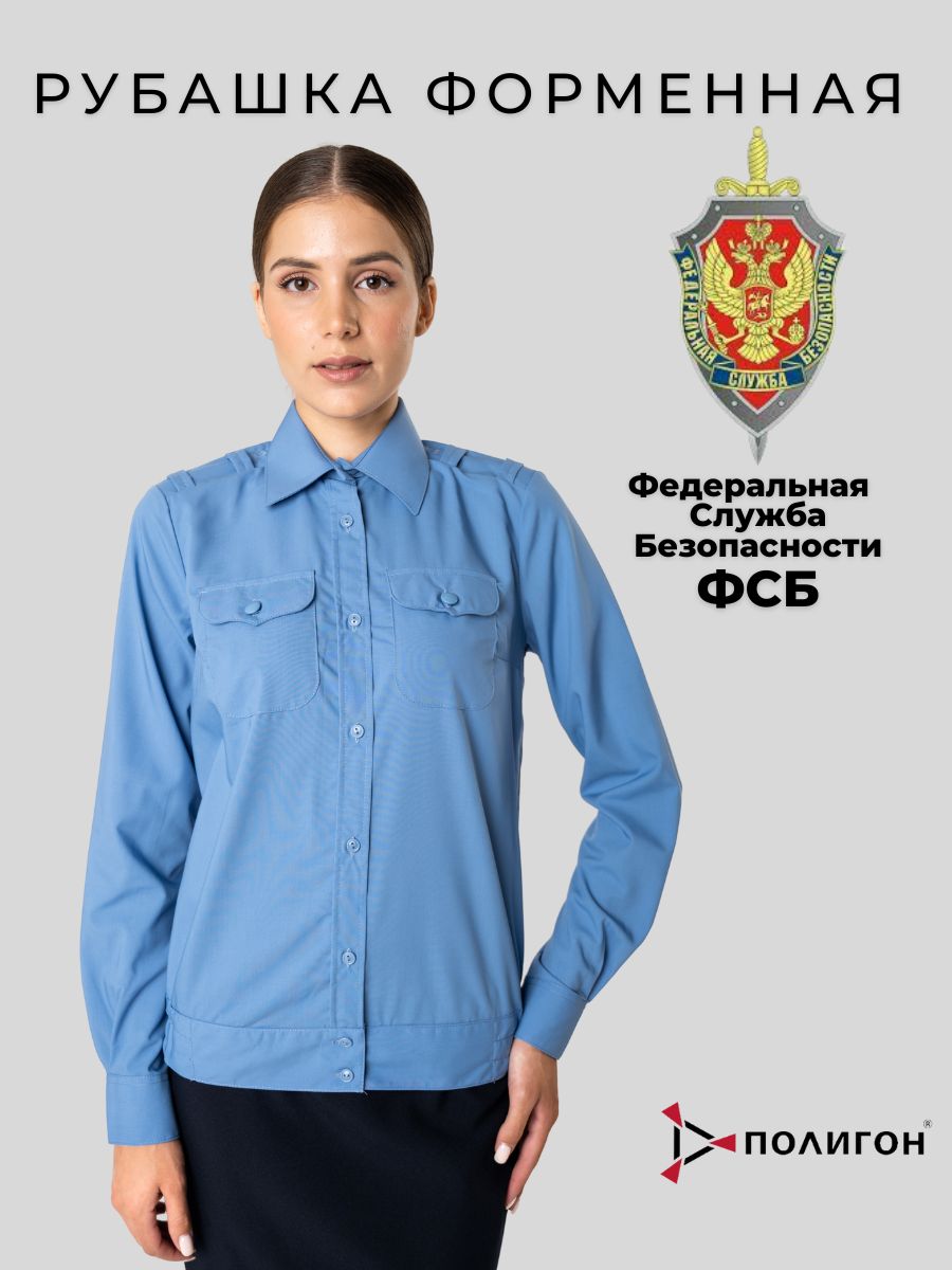 

Рубашка рабочая женская ПОЛИГОН УН-00003269-1 голубая 52/170 RU, Голубой, УН-00003269-1