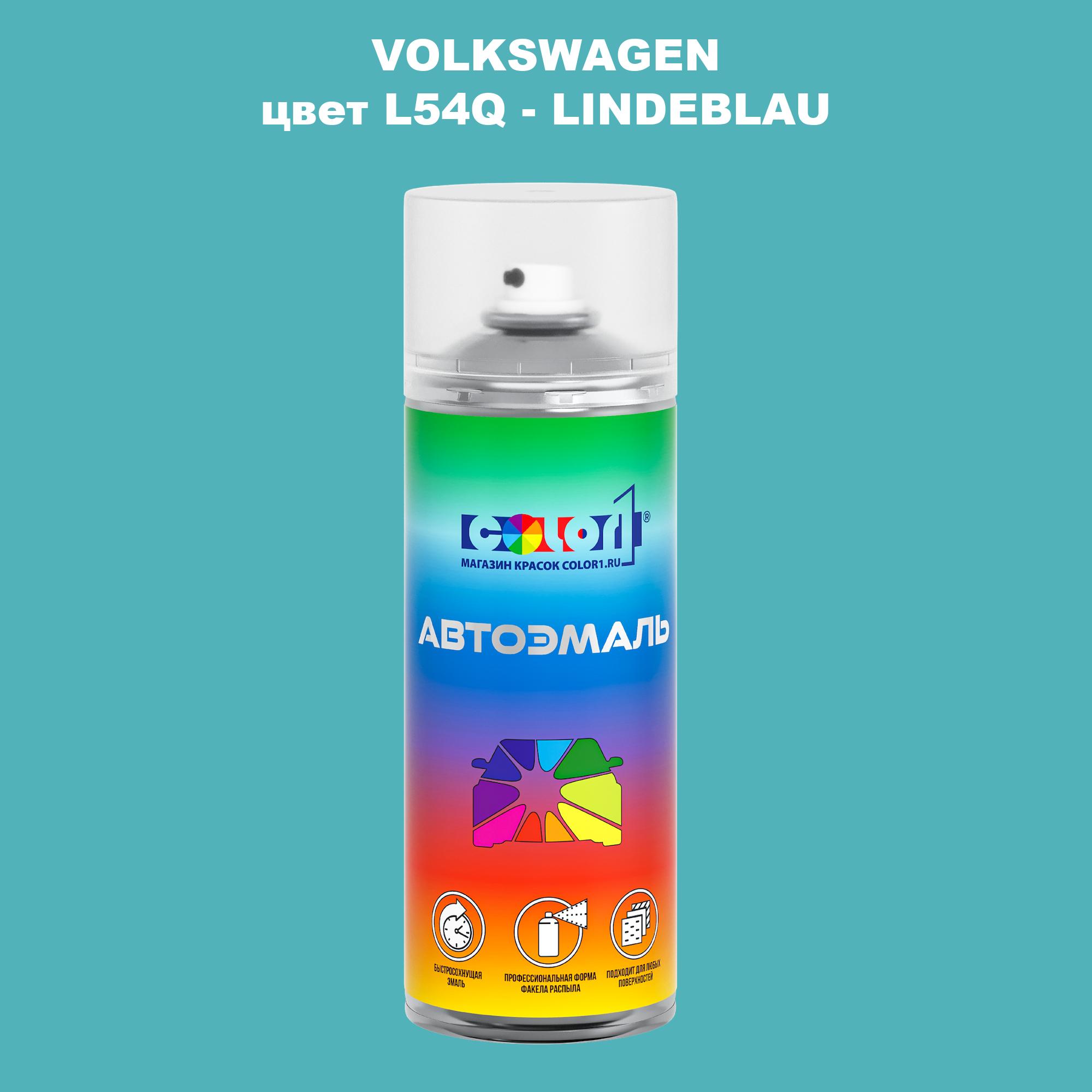 

Аэрозольная краска COLOR1 для VOLKSWAGEN, цвет L54Q - LINDEBLAU, Прозрачный