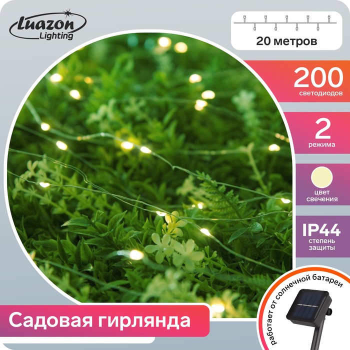 Садовая гирлянда на солнечной батарее Luazon Lighting Нить роса 4137026 20 м