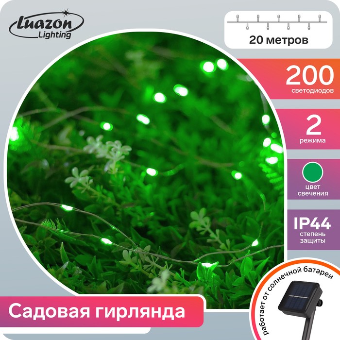 фото Гирлянда нить 20 м роса, ip44, серебр. нить, 200led, свечение зелёное, 2 режима солн. бат. luazon lighting