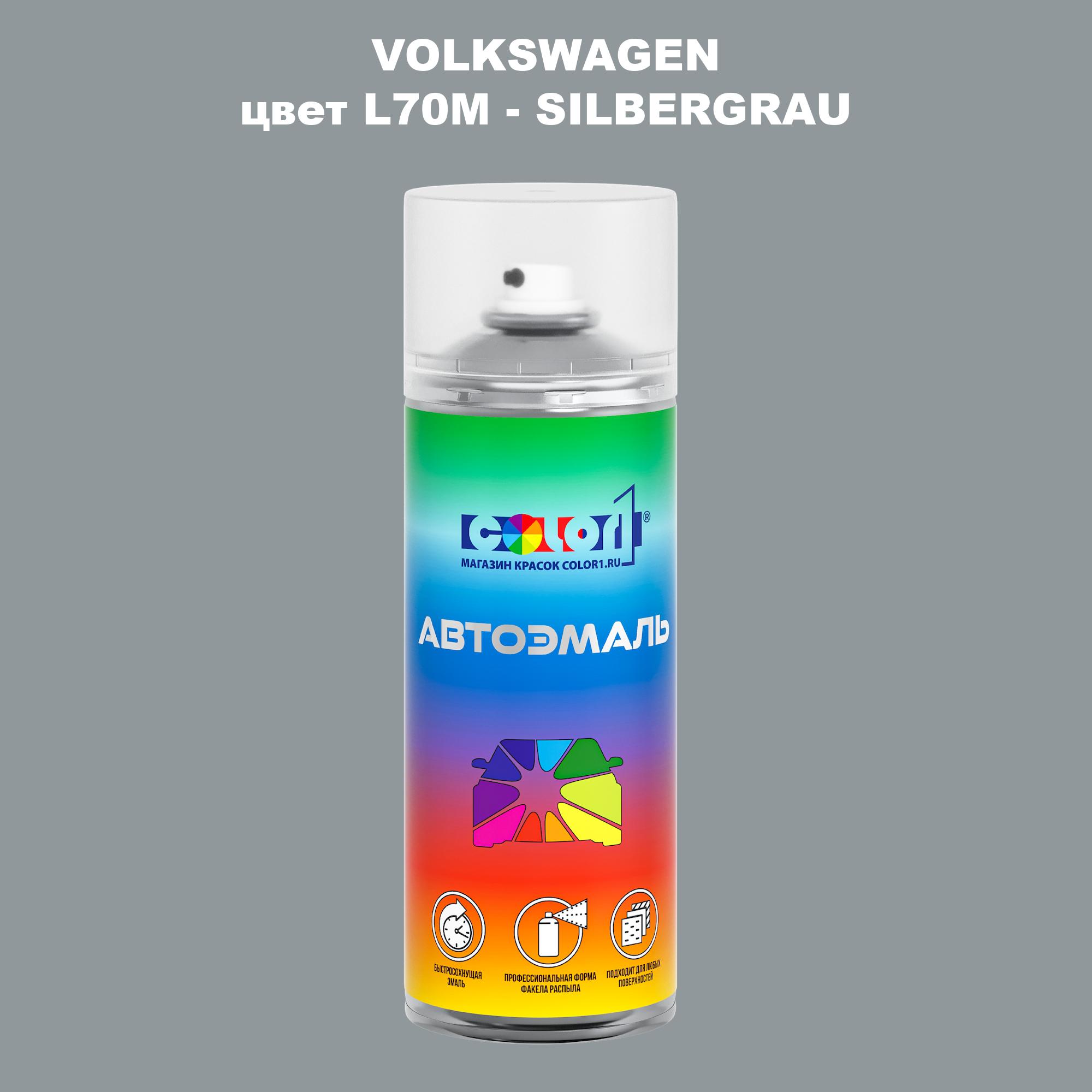 

Аэрозольная краска COLOR1 для VOLKSWAGEN, цвет L70M - SILBERGRAU, Прозрачный