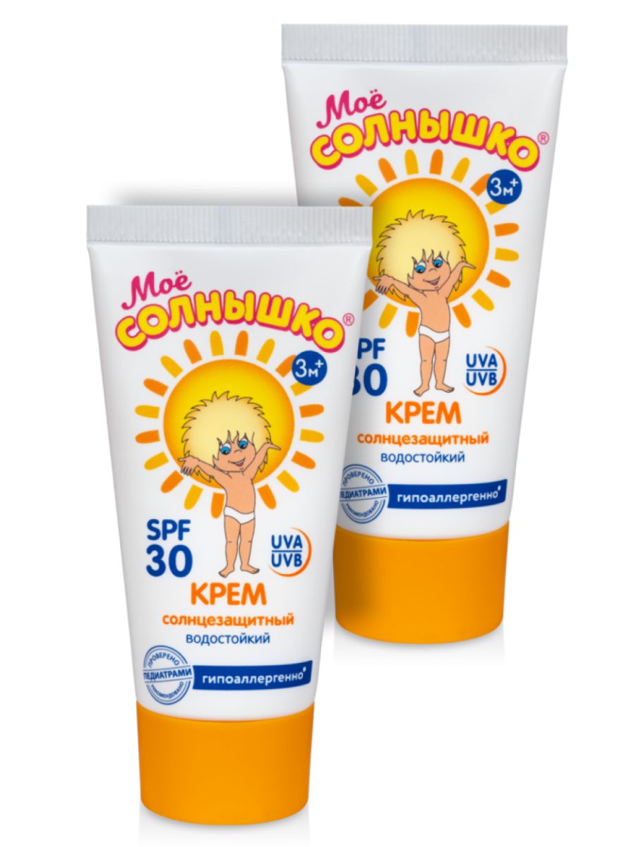 Комплект Крем Солнцезащитный SPF 30 водостойкий Моё Солнышко 55 мл. х 2 шт.