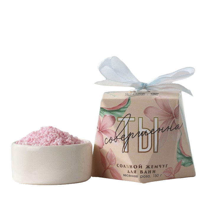 фото Соляной жемчуг для ванны "ты совершенна!", 150 г, аромат весенняя роза чистое счастье