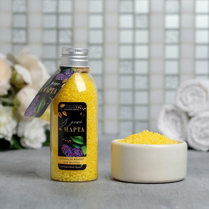 Купить Соляной жемчуг для ванны «С 8 марта!», 75 г, аромат сочный цитрус, 8 Марта, Чистое счастье