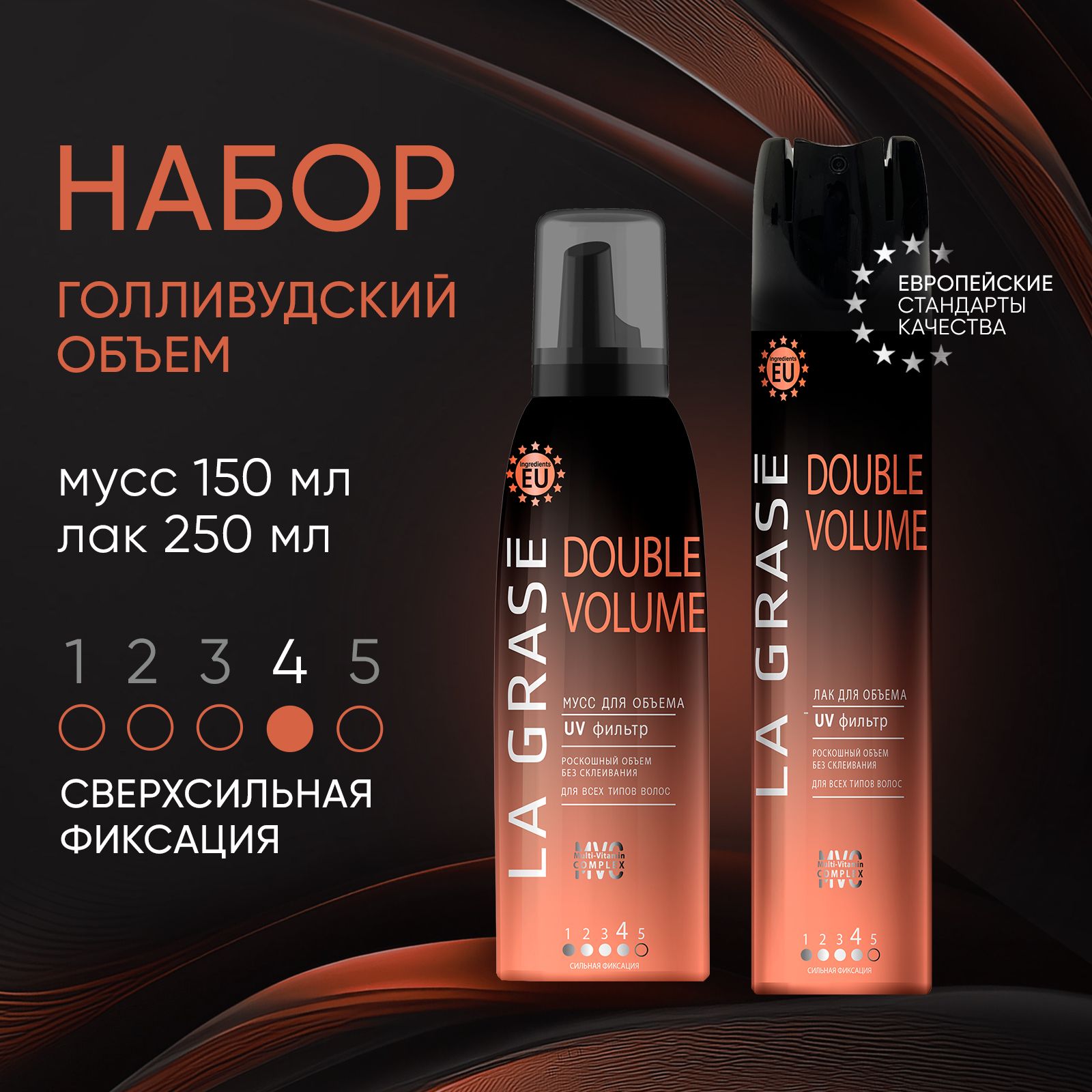 Лак для волос LA GRASE Double Volume 250 мл + мусс для укладки волос, 150 мл