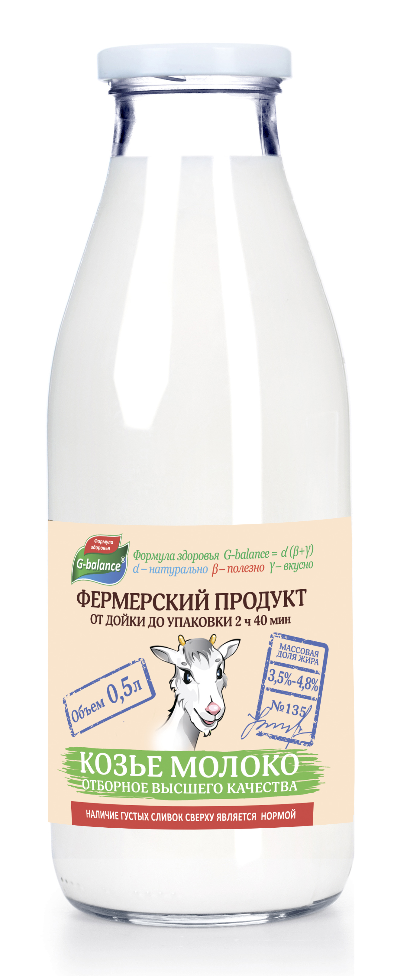 Молоко G-balance козье, пастеризованное, 3,5-4,8%, 500 мл