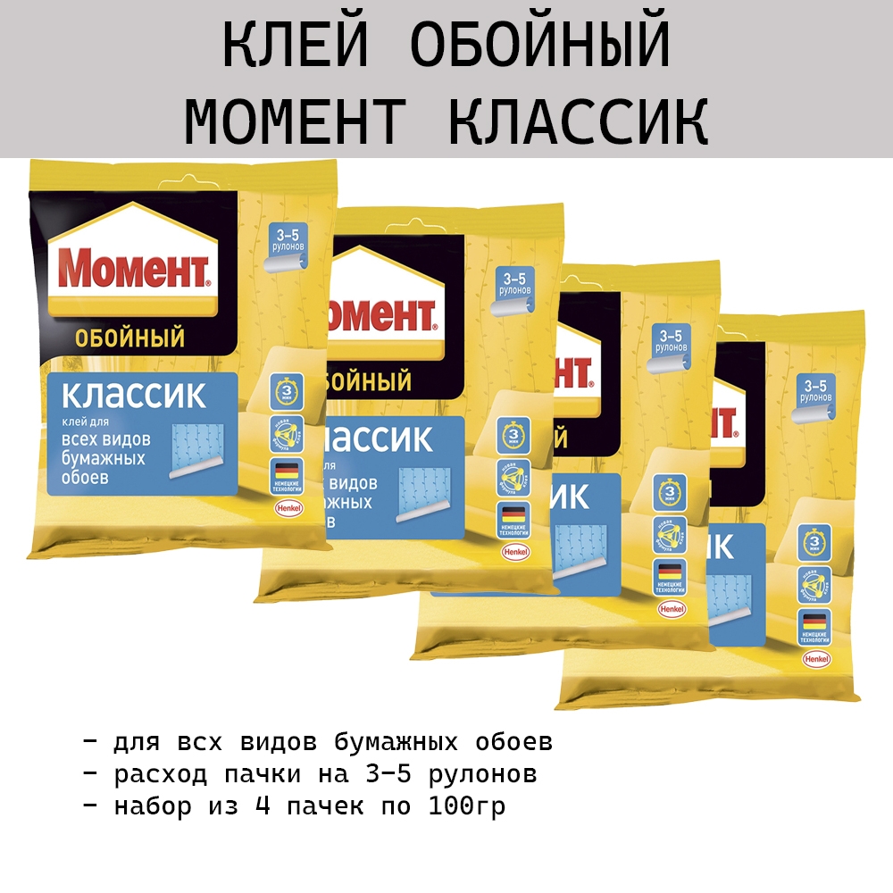 Клей Момент Классик, 100 г - 4шт