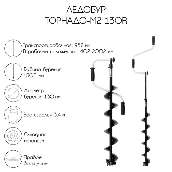 фото Ледобур торнадо-м2 130r, правое вращение, без чехла, lt-130r-1 тонар