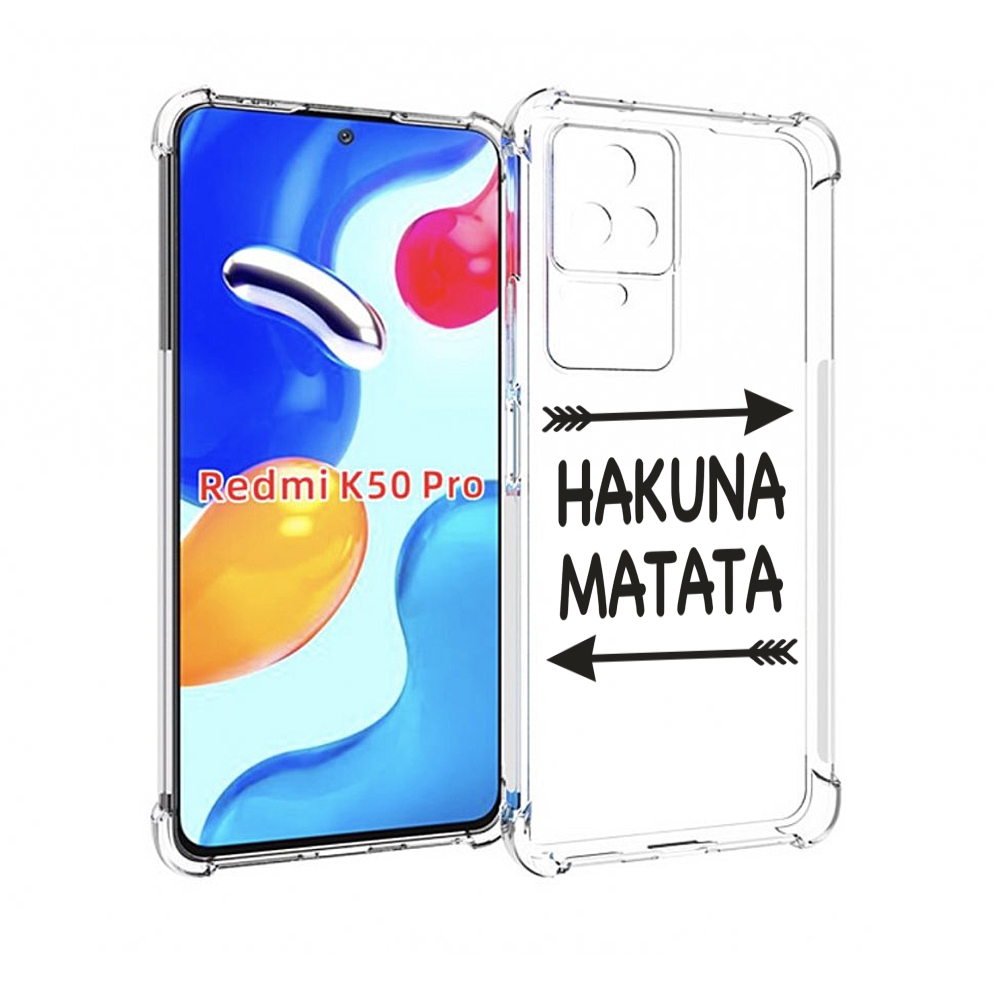 

Чехол MyPads Hakuna-Matata для Xiaomi Redmi K50 / K50 Pro, Прозрачный, Tocco