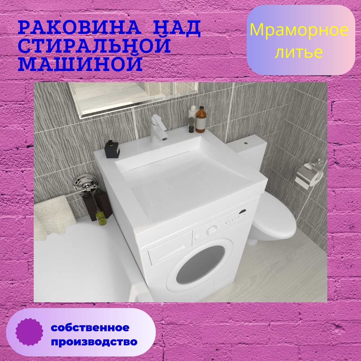 Раковина подвесная для ванной на стиральную машину Shell house Bluz 55 600553 белый 16093₽