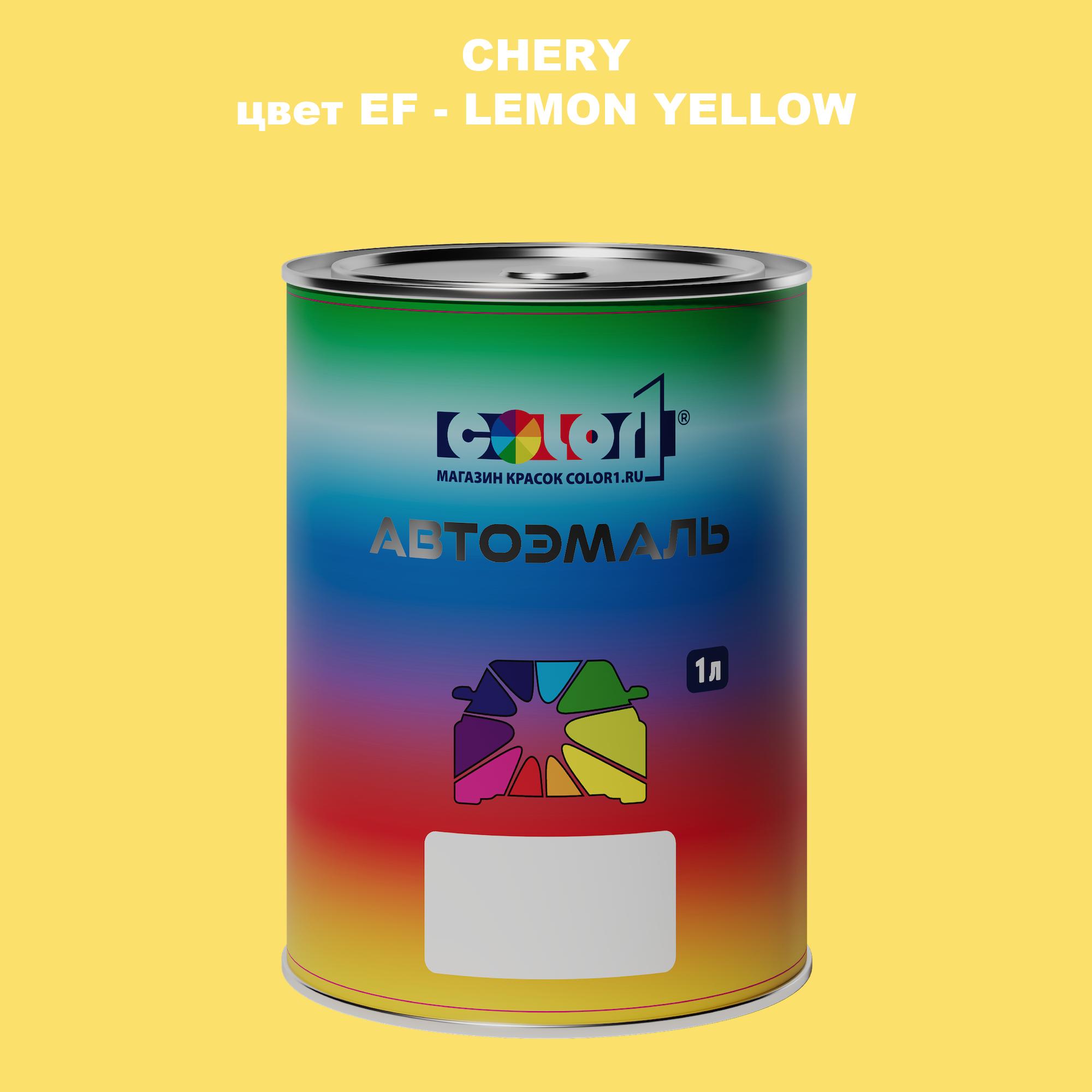 

Автомобильная краска COLOR1 для CHERY, цвет EK - CROWN GOLD, Прозрачный