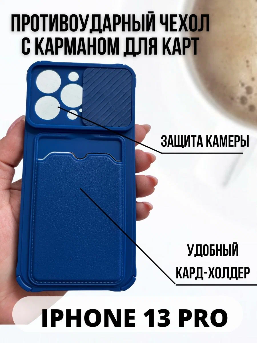 

Чехол BAMPERS для iPhone 13 PRO голубой, 1