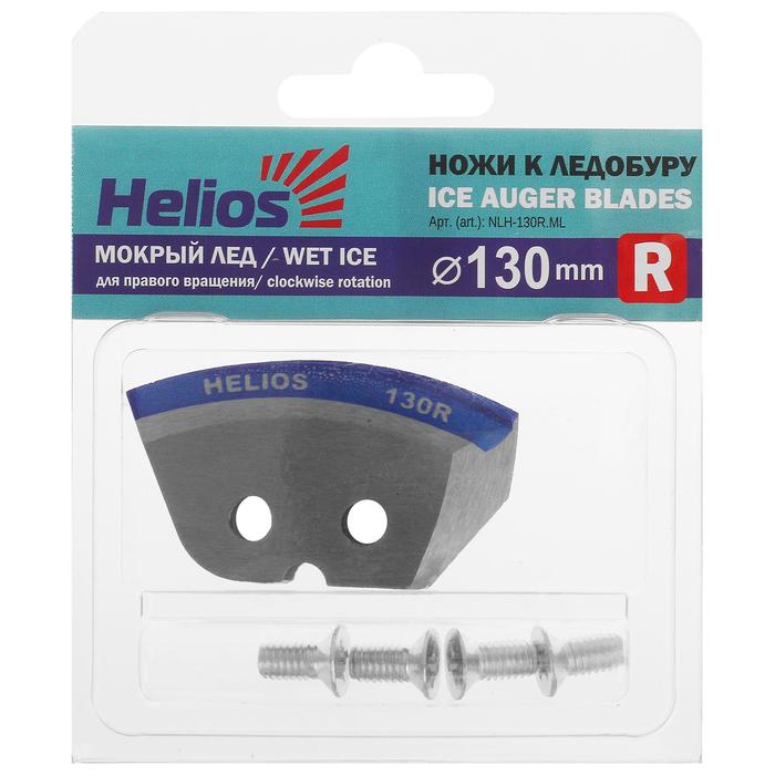 

Ножи HELIOS 130(R) полукруглые, «Мокрый лёд», правое вращение NLH-130R.ML