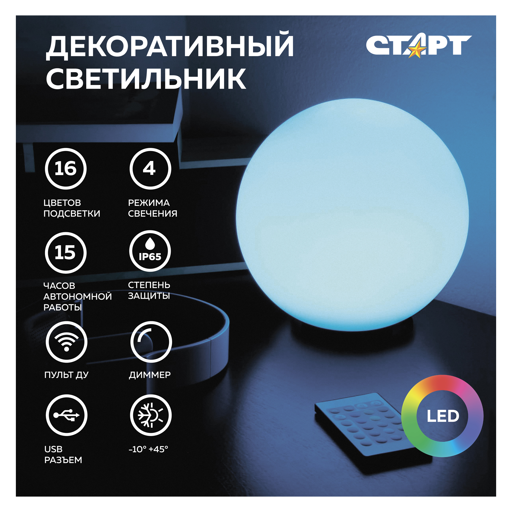 

Ночник СТАРТ 13968 globe 350 mm, globe 350 mm