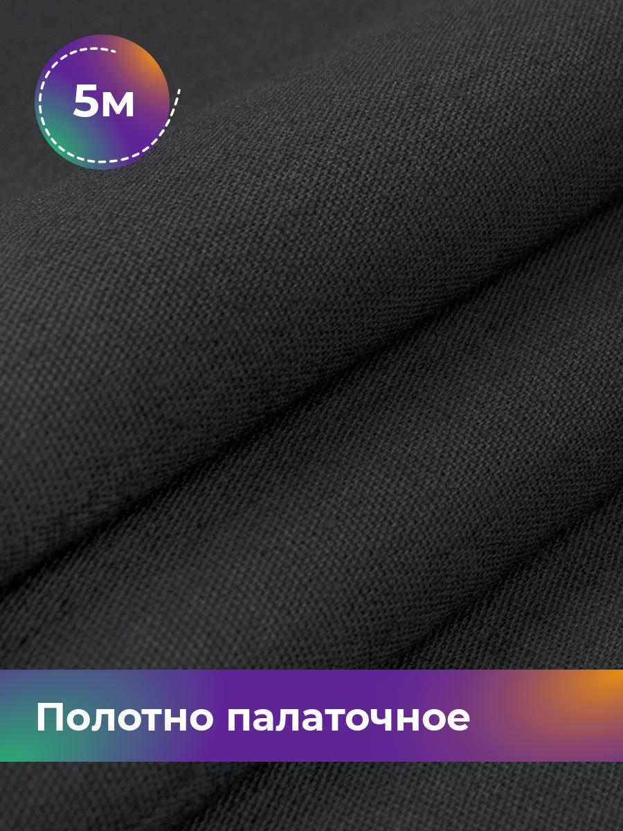 

Ткань палаточная Pollysoft, водоотталкивающая, отрез 500x150 см, черный, 17442161