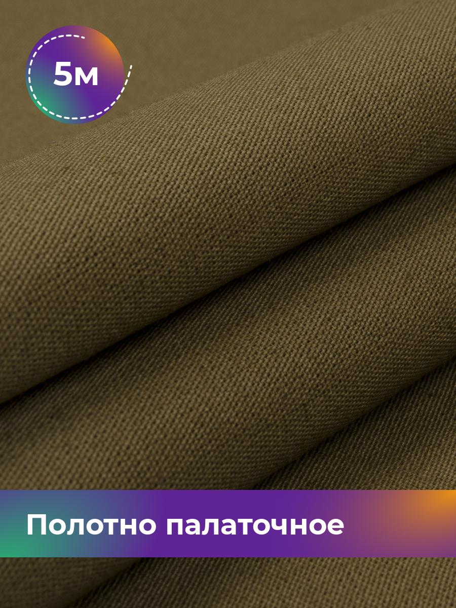 

Ткань палаточная Pollysoft, водоотталкивающая, отрез 500x150 см, зеленый, 17442161