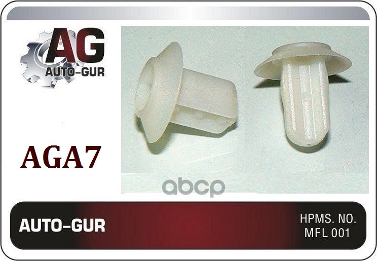 

Клипса Крепежная Auto-GUR арт. AGA7