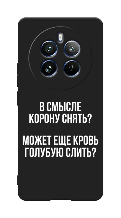

Чехол Awog на Realme 12 Pro/Realme 12 Pro Plus "Королевская кровь", Прозрачный;белый, 2516252-1