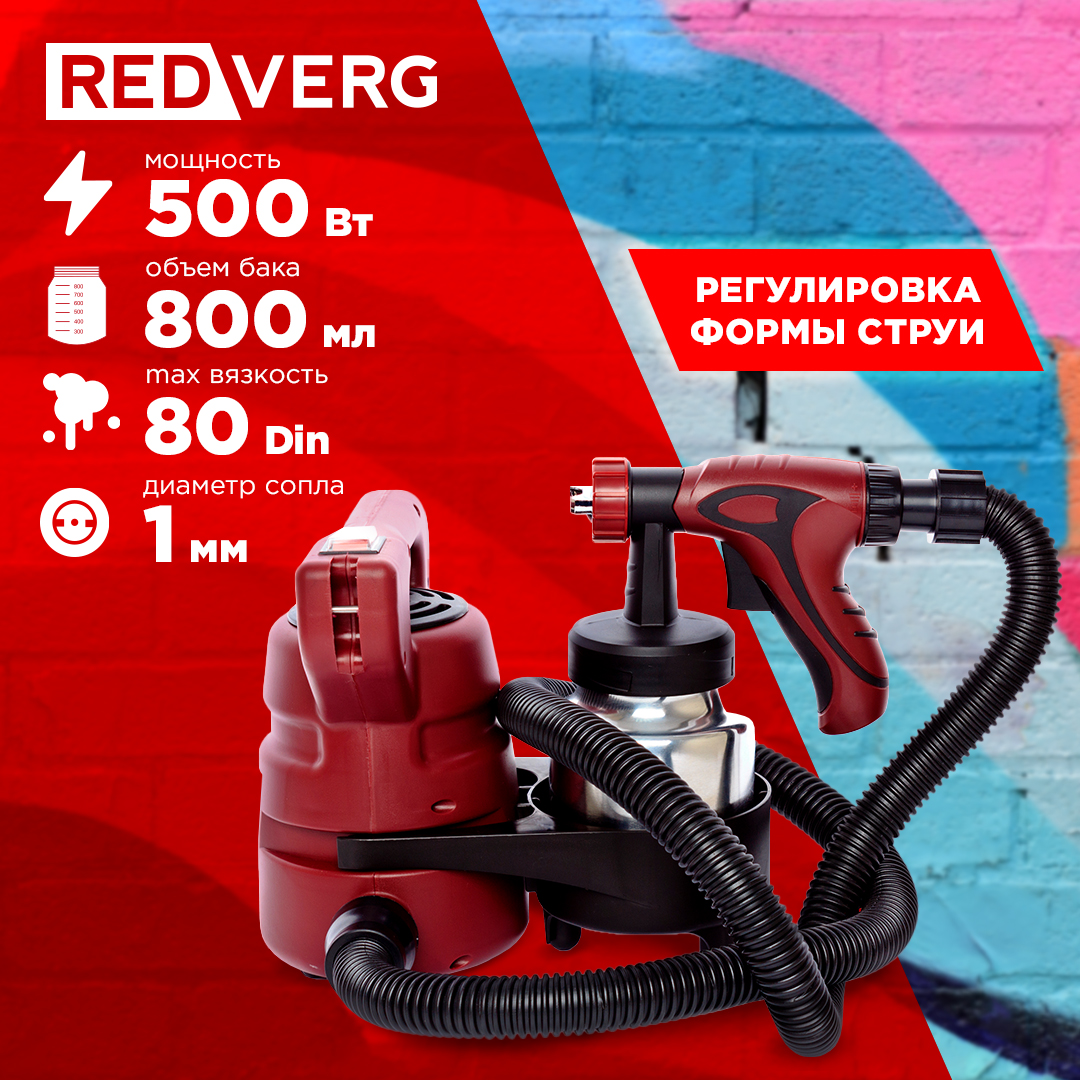 

Краскораспылитель электрический RedVerg RD-PS500